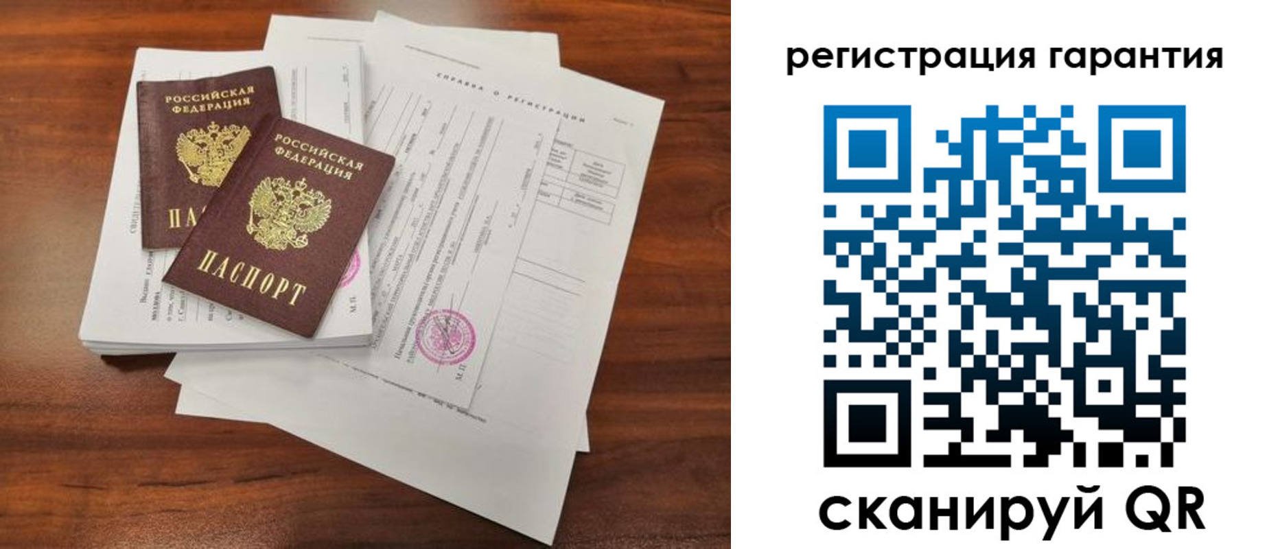 прописка гарантия в Хотьково